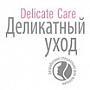 Delicate Care. Деликатный уход