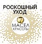 Роскошный уход - 7 масел красоты