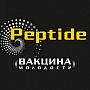 Peptide - «Вакцина молодости» для зрелой кожи