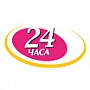 24 часа