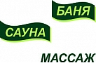 Баня, сауна, массаж