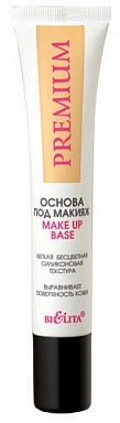 Основа под макияж Make up base