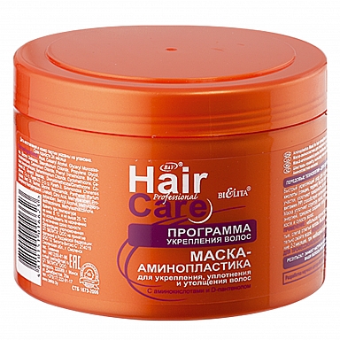 МАСКА-АМИНОПЛАСТИКА для укрепления, уплотнения и утолщения волос